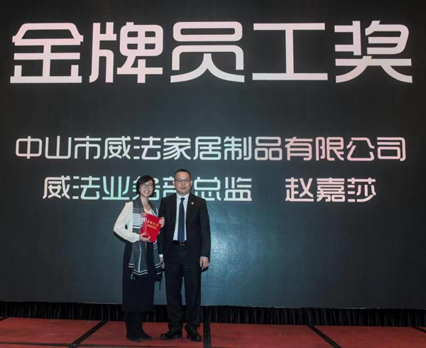 智赢未来|广东省橱柜业商会2018年会暨第三届理事会就职典礼圆满举行
