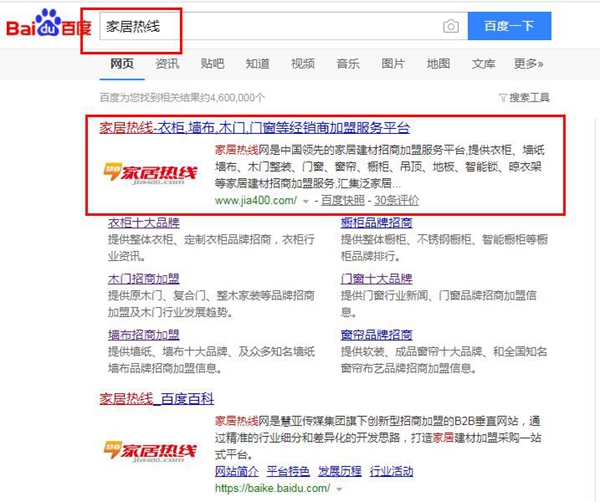 木门招商加盟，我们是专业的！