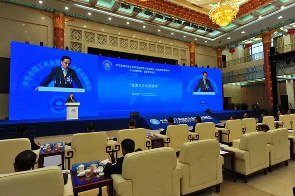 首届全国工商联主席高端峰会召开，汉能应用李河君发表《强国与企业家精神》讲话