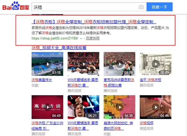 衣柜品牌如何被关在?慧亚用百度首页搜索数据向你展示
