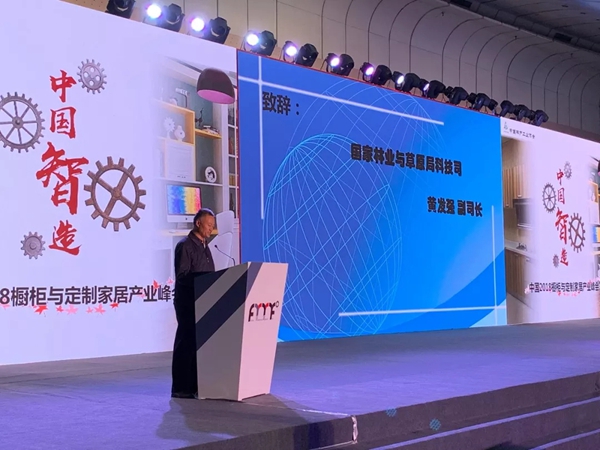 齐聚东莞：中国橱柜定制家居产业峰会成功举行