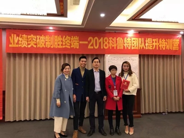 科鲁特铝艺园林于11月7日至8日开展了“业绩突破 制胜终端”的专题培训