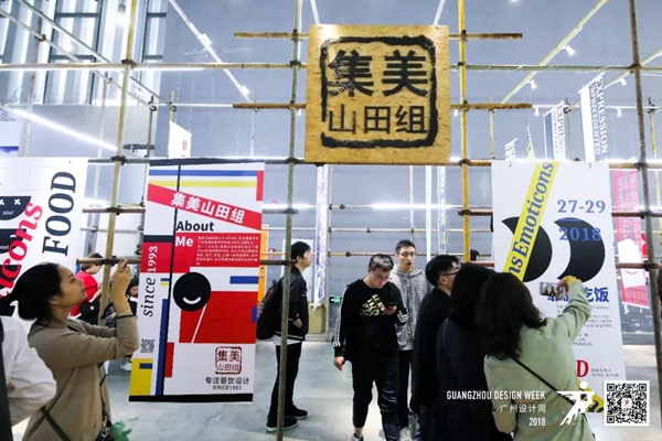 广州设计周强势刷屏,首日盛况等你来围观