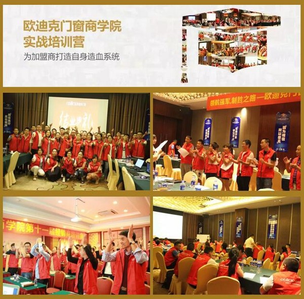 欧迪克门窗，中国铝合金门窗十大品牌，请多指教！