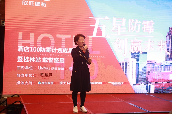 欣旺壁纸酒店100防霉计划成果发布会圆满结束！