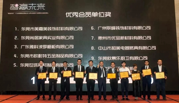 百能不锈钢橱柜董事长出席广东省橱柜业商会2018年会暨第三届理事会就职典礼