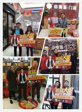 帝奥斯门窗五省联动，7天销量斩获600万