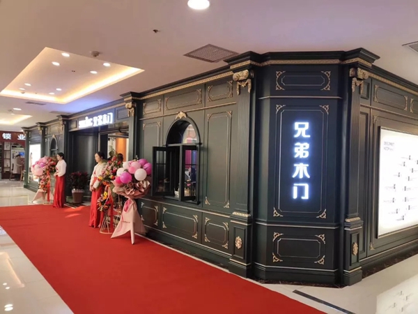兄弟木门升临福地！青岛300平旗舰店隆重开业！