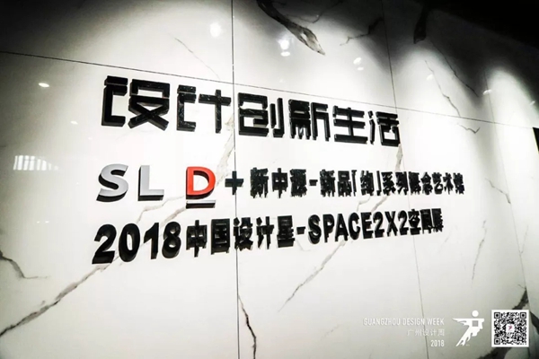 广州设计周强势刷屏,首日盛况等你来围观