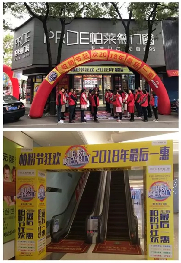 帕莱德门窗双十一帕粉“购”PARTY狂欢庆,四重豪礼送不停! 帕莱德门窗双十一帕粉“购”PARTY狂欢庆,四重豪礼送不停!