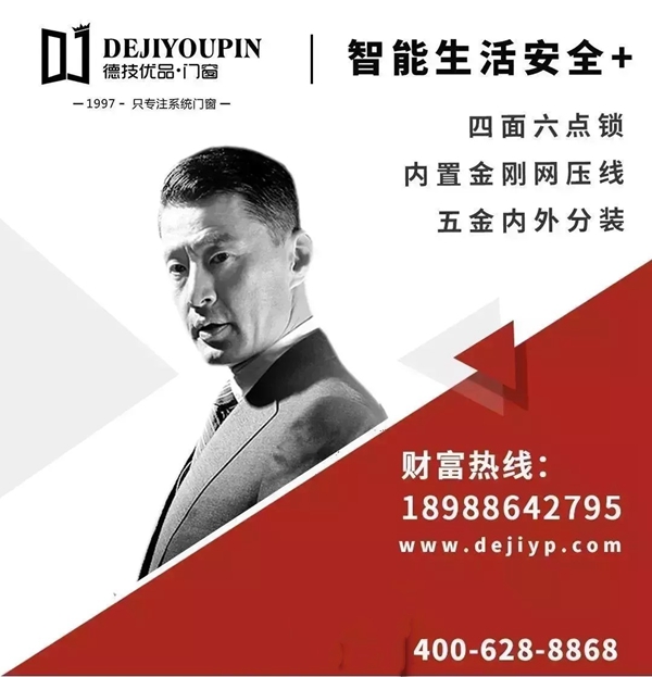 德技优品门窗再传捷报,广西罗城专卖店隆重开业