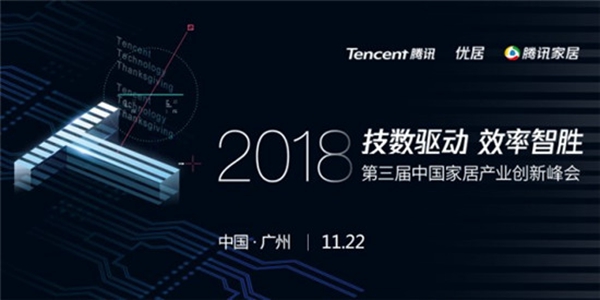 技数驱动 效率智胜|尚品本色荣获“2018年影响中国家居生活方式产品榜影响力品牌”