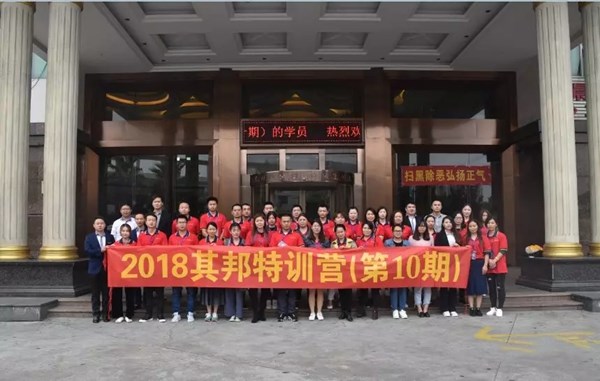 其邦门窗“主动营销 赢战市场”第十期王牌店长特训营活动圆满结束