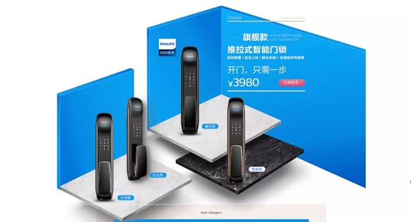 飞利浦智能锁的双十一第一年天猫京东双双进入行业榜单Top5！