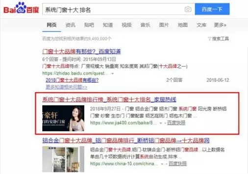 十大品牌关键词优化，我们是认真的！