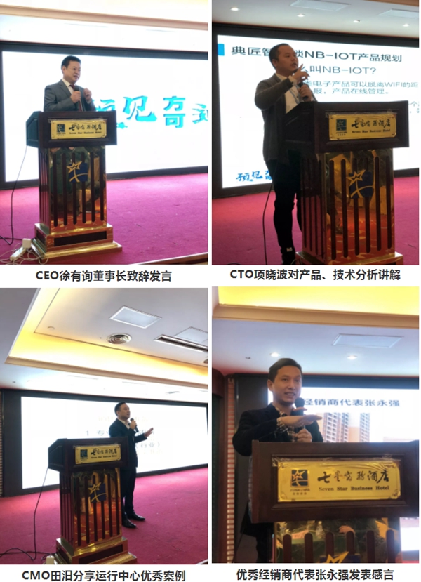 典匠智能锁举办的营销峰会圆满结束，现场签约火爆订单络绎不绝