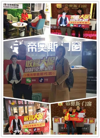 帝奥斯门窗五省联动，7天销量斩获600万