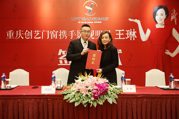 开启品牌新征程!创艺门窗签约影视明星王琳