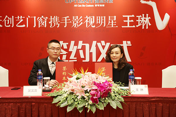开启品牌新征程!创艺门窗签约影视明星王琳