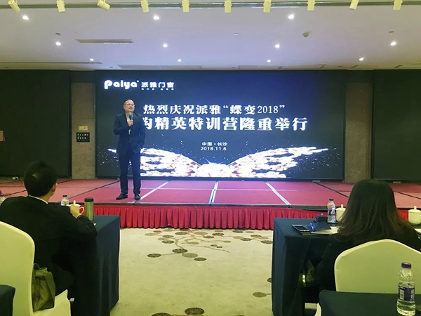 派雅门窗聚众智,谋大业 9A运营管理系统·百家样板市场打造圆满成功! 派雅门窗聚众智,谋大业 9A运营管理系统·百家样板市场打造圆满成功!
