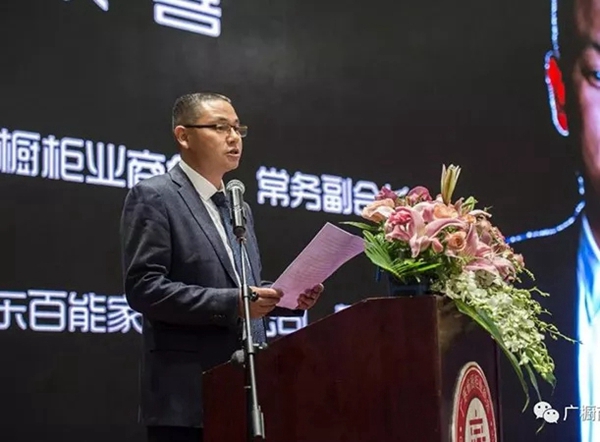 百能不锈钢橱柜董事长出席广东省橱柜业商会2018年会暨第三届理事会就职典礼