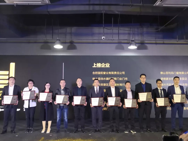 2018广州设计周丨轩尼斯门窗经销商荣膺“中国设计选材金牌服务商”殊称