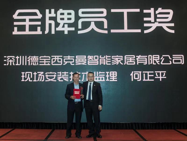 智赢未来|广东省橱柜业商会2018年会暨第三届理事会就职典礼圆满举行