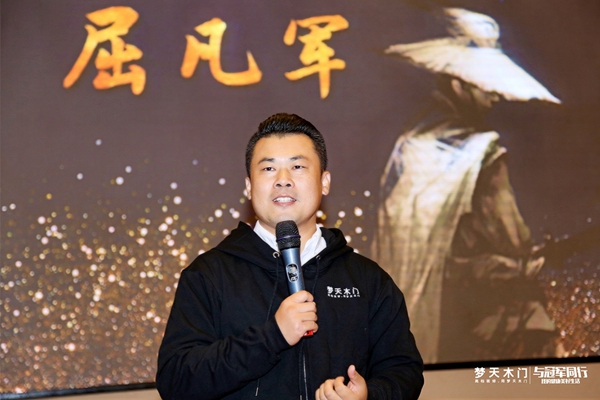 以“变”赋能,为“梦”而攀,梦天开启营销变革发展新征程