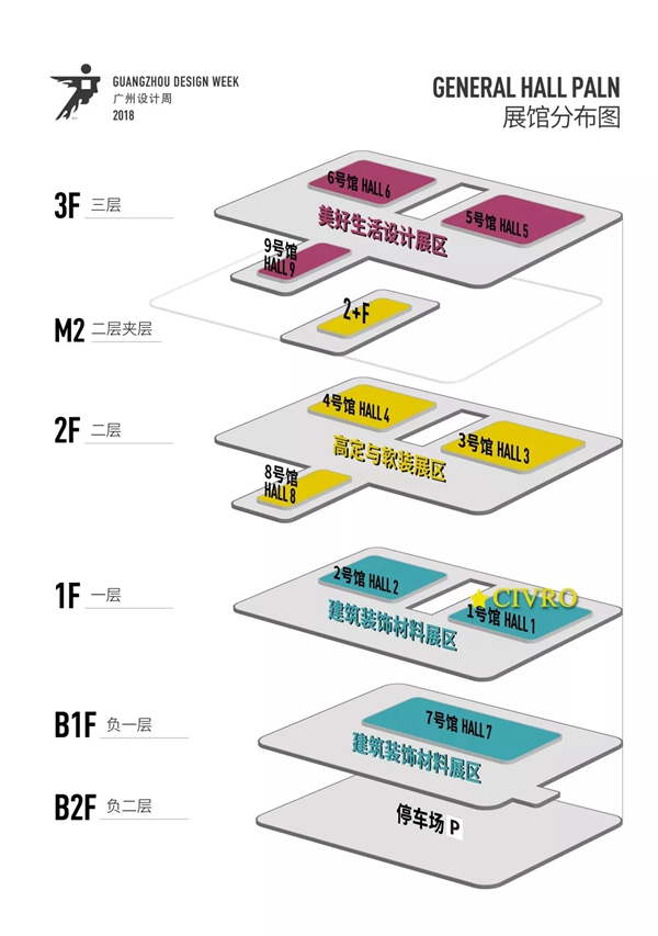 广州设计周丨希洛系统门窗联手台湾著名建筑师林琮亮相展会！