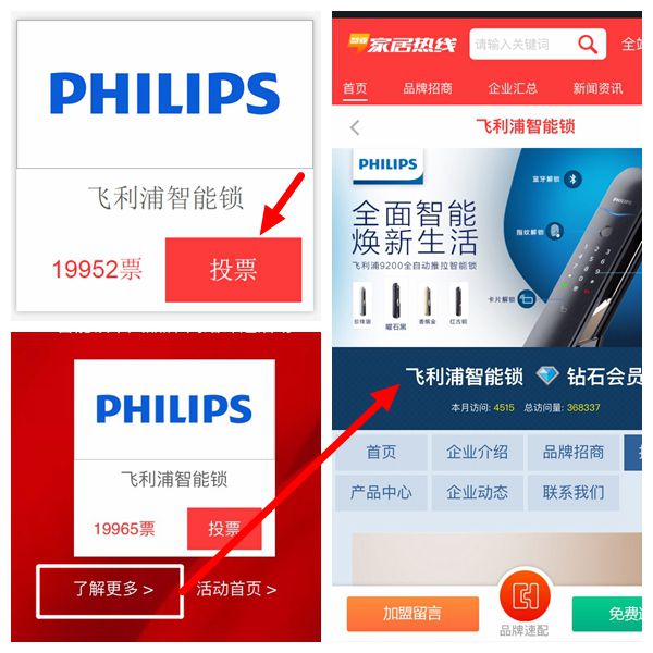 智能锁与智能家居十大品牌评选战况激烈，且看王者之战！