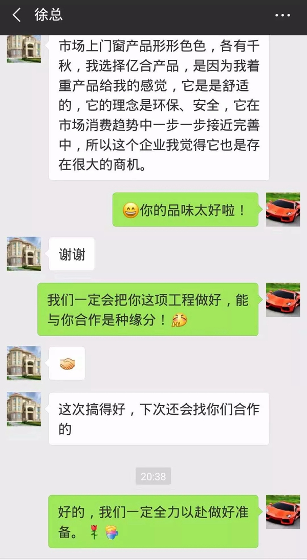 亿合门窗十周年献礼中国，零利爆款，惠等你来！