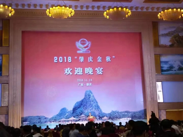 “肇庆金秋”向新标抛来橄榄枝，为美好前景点赞！