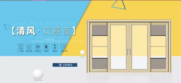 艾臣安全门窗：打造新零售体系 为终端门店赋能