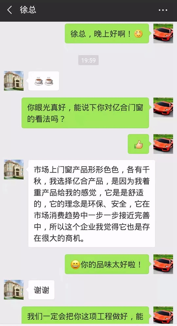 亿合门窗十周年献礼中国，零利爆款，惠等你来！