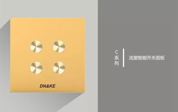 DNAKE狄耐克作为十大智能家居品牌,其智能开关面板是什么样的呢?