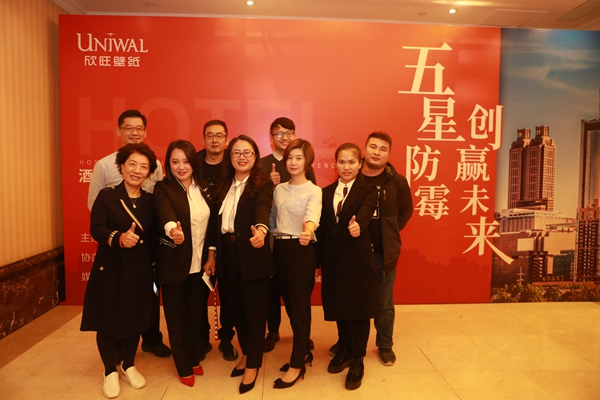 欣旺壁纸酒店100防霉计划成果发布会圆满结束！