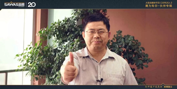 森鹰门窗20周年，大型系列专访《20年·20人》伙伴篇震撼发布