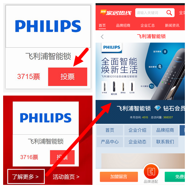 智能锁与智能家居十大品牌评选强势来袭，助力经销商选择品牌！