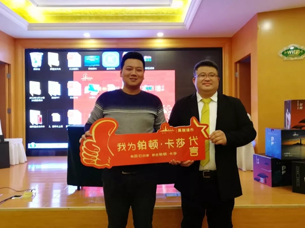 铂顿·卡莎墙布河南郑州站招商培训会圆满结束！