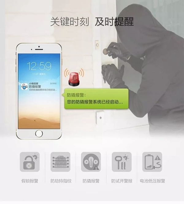 有了智能锁，让你不带钥匙也能出门，解决烦恼