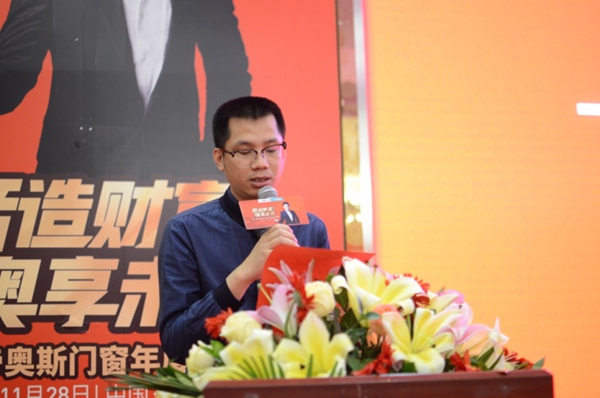 帝奥斯门窗2018年度“帝造财富 奥享未来”招商盛典火爆上演