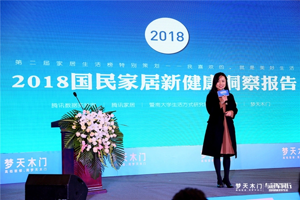 梦天木门开展2018 “我的健康美好生活”发布会,奥运冠军陈若琳倾情助阵 梦天木门开展2018 “我的健康美好生活”发布会,奥运冠军陈若琳倾情助阵