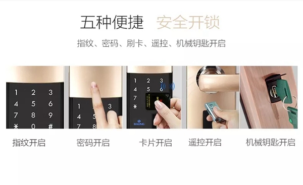 【霸菱智能锁】装一把智能门锁，还你一个安心舒适的家