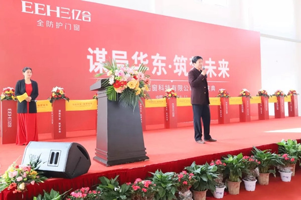 江苏亿合门窗科技有限公司正式成立！