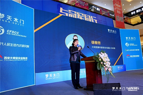 梦天木门开展2018 “我的健康美好生活”发布会,奥运冠军陈若琳倾情助阵 梦天木门开展2018 “我的健康美好生活”发布会,奥运冠军陈若琳倾情助阵
