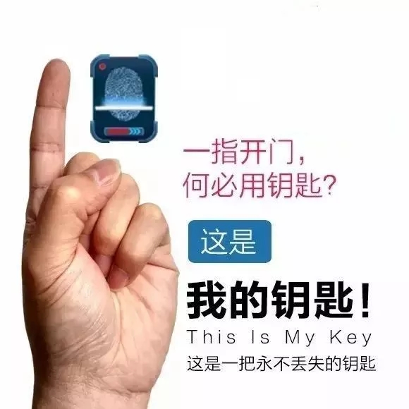有了智能锁，让你不带钥匙也能出门，解决烦恼