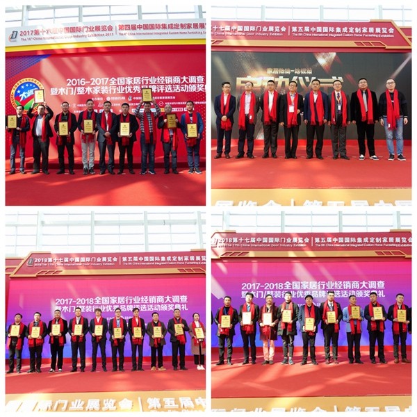 报名！2018-2019全国木门＆整装行业十佳品牌经销商大调查强势来袭