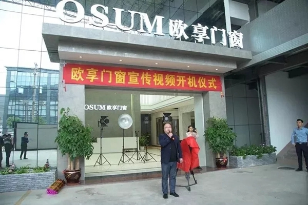 欧享门窗企业宣传片开机仪式隆重举行