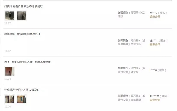 飞利浦智能锁的双十一第一年天猫京东双双进入行业榜单Top5！