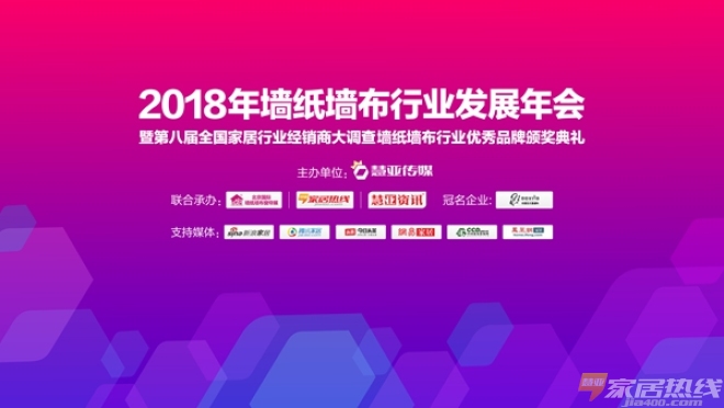墙纸墙布行业经销商大调查丨诗画江南壁布参选金牌供应商！